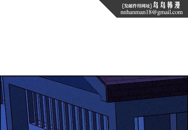 貴婦的專屬保鑣第13話 第1頁