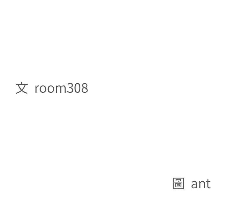 貴婦的專屬保鑣第13話 第13頁