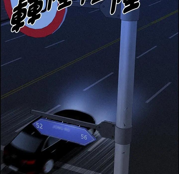 貴婦的專屬保鑣第13話 第16頁