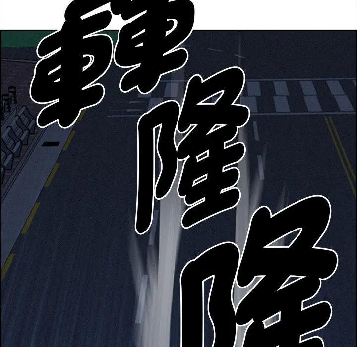 貴婦的專屬保鑣第13話 第21頁