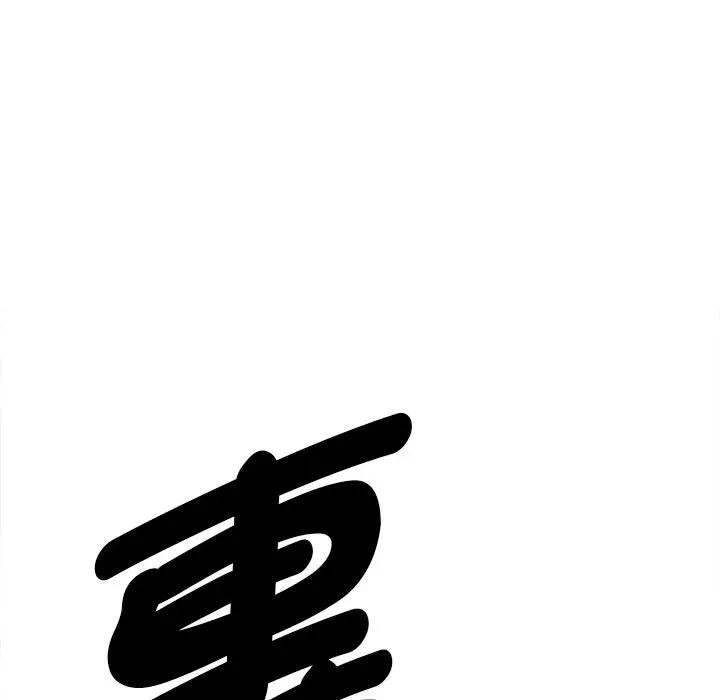 貴婦的專屬保鑣第13話 第20頁