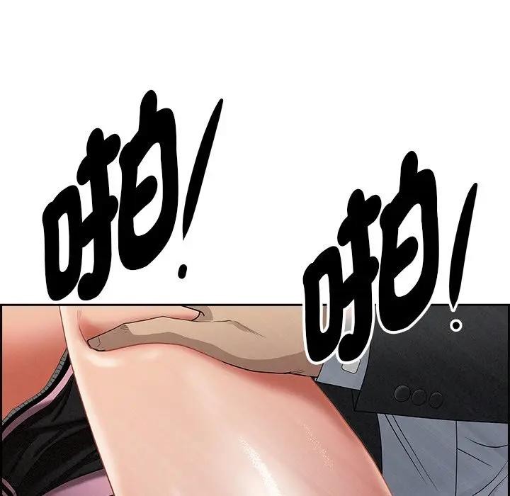 貴婦的專屬保鑣第13話 第27頁