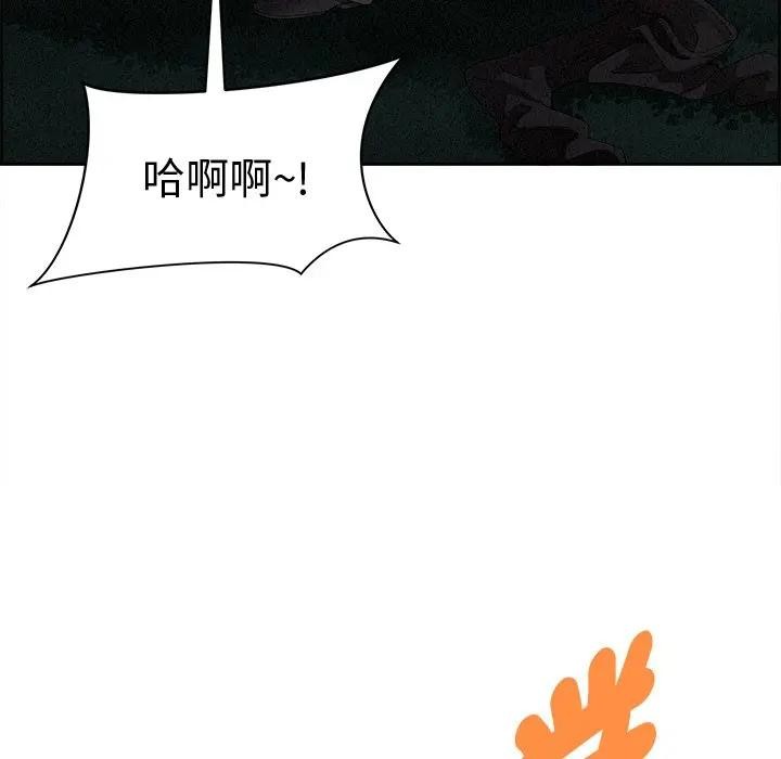 貴婦的專屬保鑣第13話 第32頁