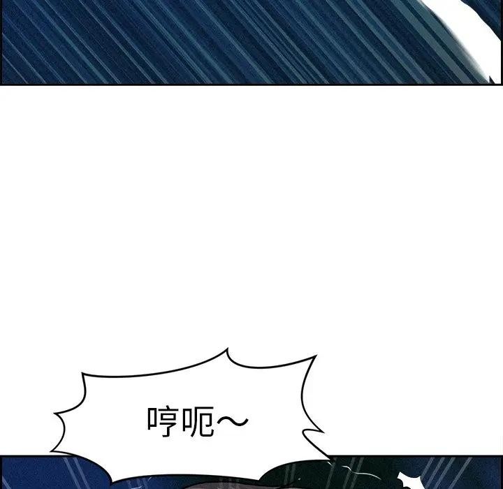 貴婦的專屬保鑣第13話 第34頁