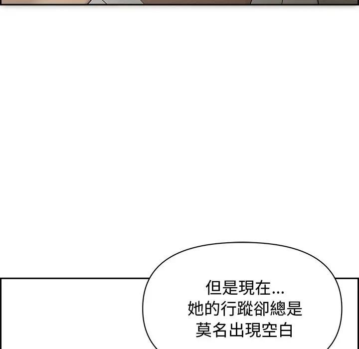 貴婦的專屬保鑣第13話 第51頁