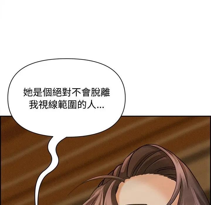 貴婦的專屬保鑣第13話 第48頁