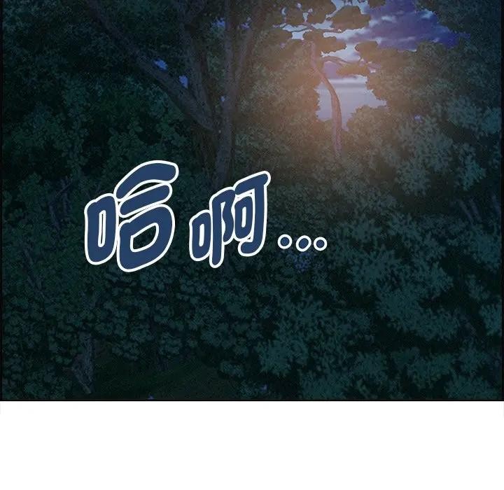貴婦的專屬保鑣第13話 第62頁