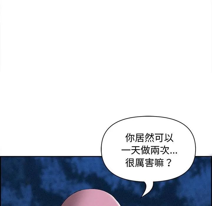 貴婦的專屬保鑣第13話 第66頁