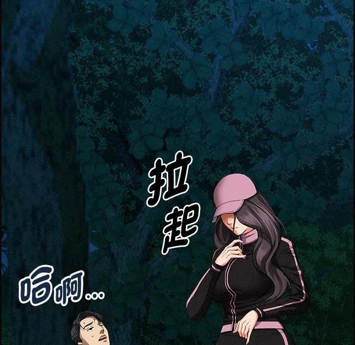 貴婦的專屬保鑣第13話 第64頁