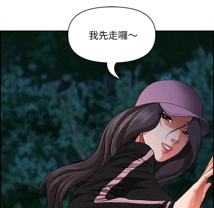 貴婦的專屬保鑣第13話 第86頁