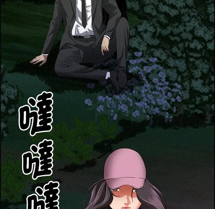 貴婦的專屬保鑣第13話 第90頁