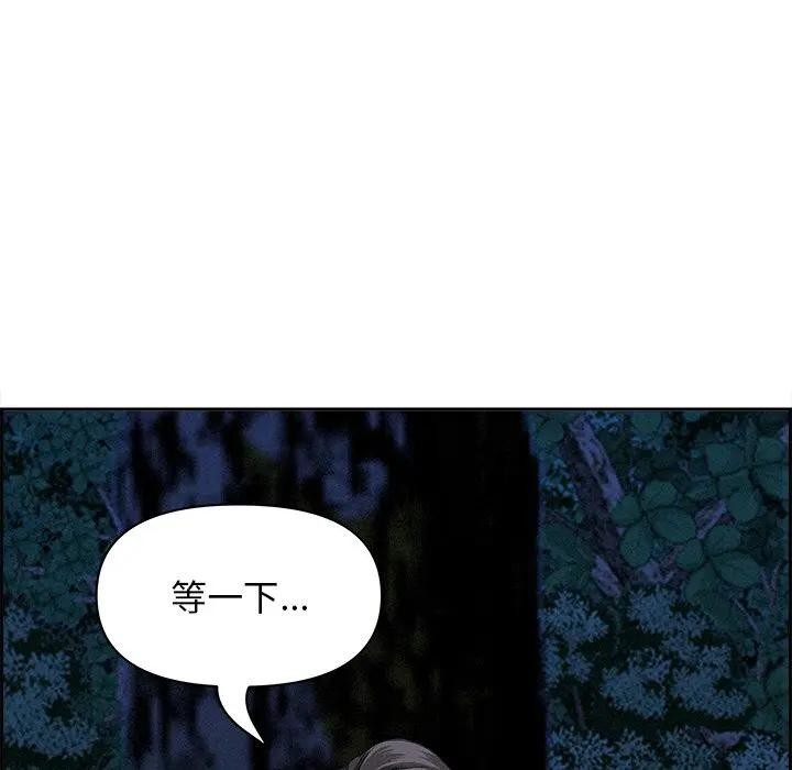 貴婦的專屬保鑣第13話 第96頁