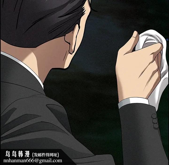 貴婦的專屬保鑣第13話 第104頁