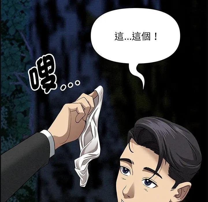 貴婦的專屬保鑣第13話 第100頁