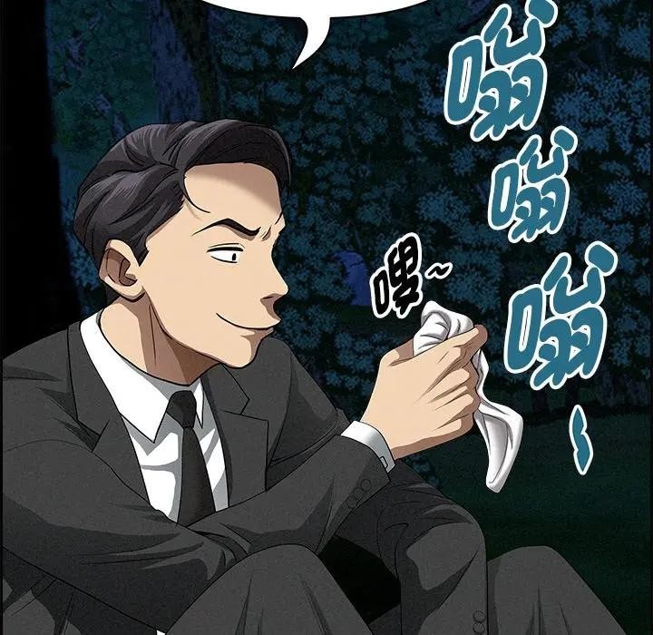 貴婦的專屬保鑣第13話 第106頁