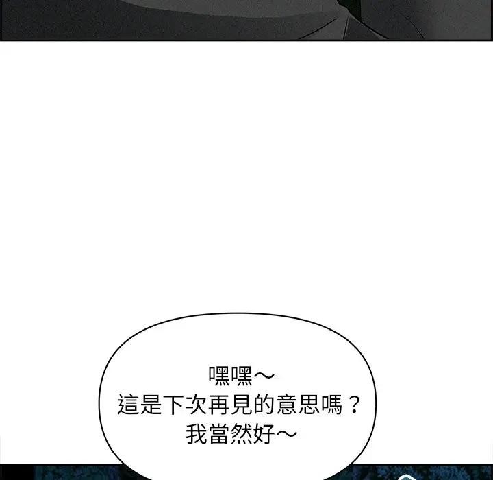 貴婦的專屬保鑣第13話 第105頁