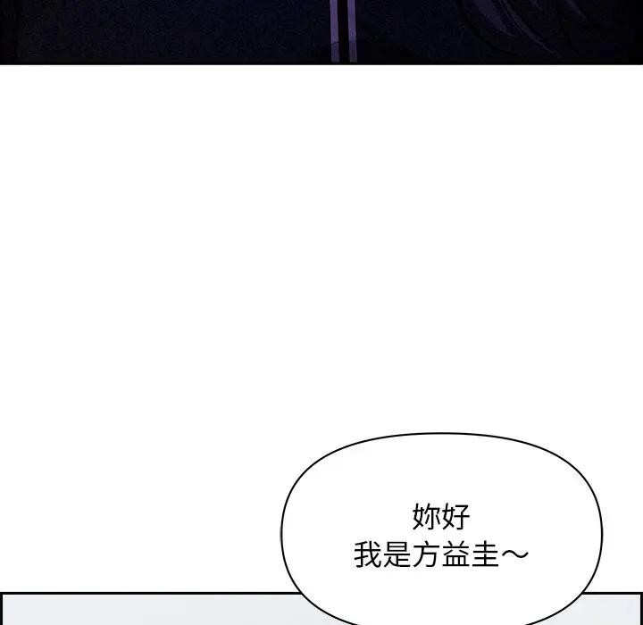 貴婦的專屬保鑣第13話 第128頁