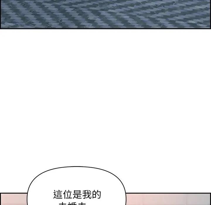 貴婦的專屬保鑣第13話 第135頁