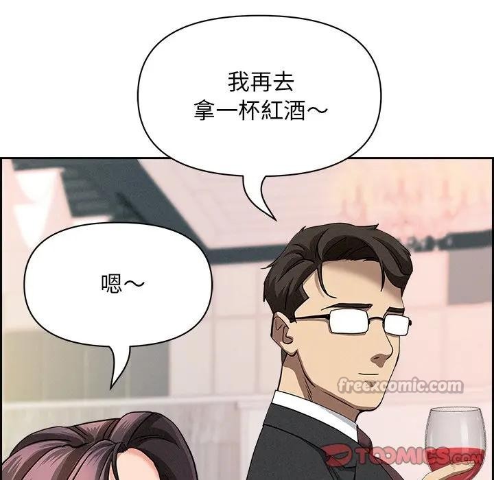 貴婦的專屬保鑣第13話 第140頁