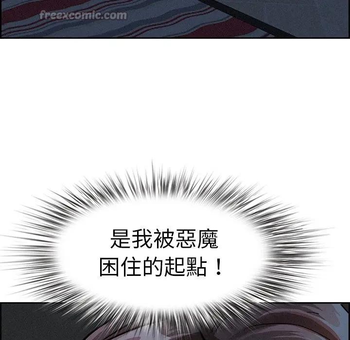 貴婦的專屬保鑣第13話 第154頁