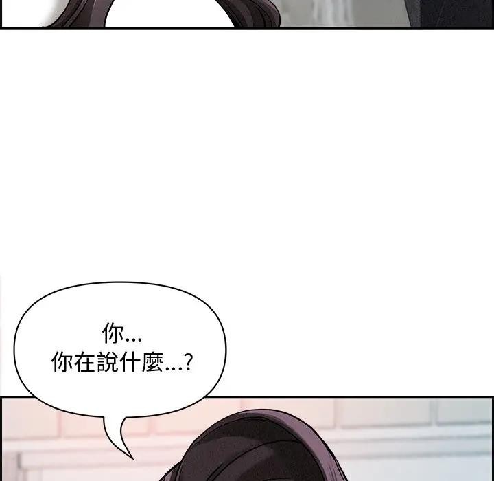 貴婦的專屬保鑣第13話 第147頁