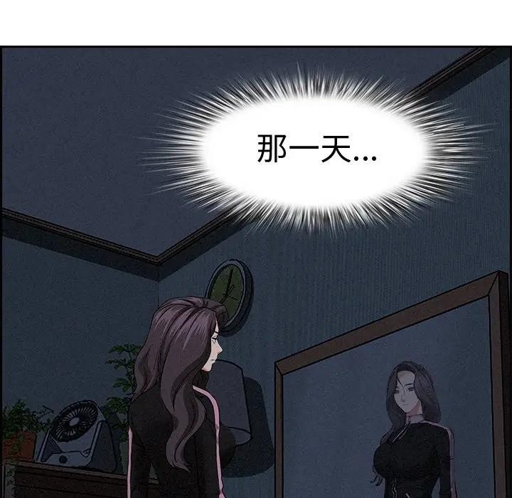 貴婦的專屬保鑣第13話 第152頁