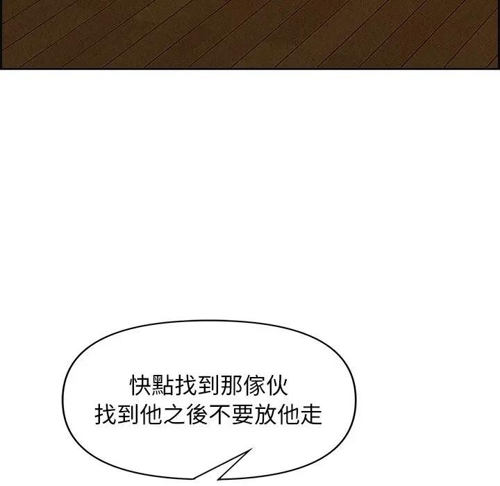 貴婦的專屬保鑣第13話 第163頁