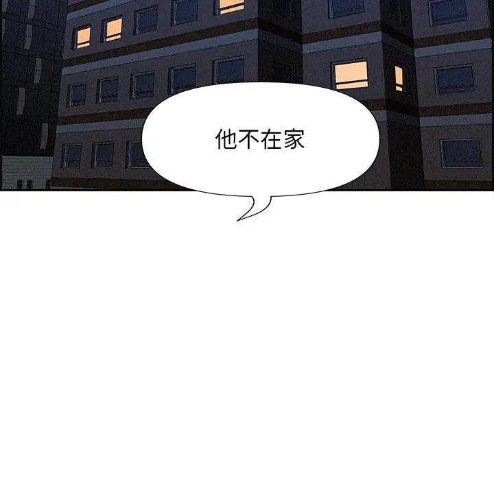 貴婦的專屬保鑣第13話 第157頁