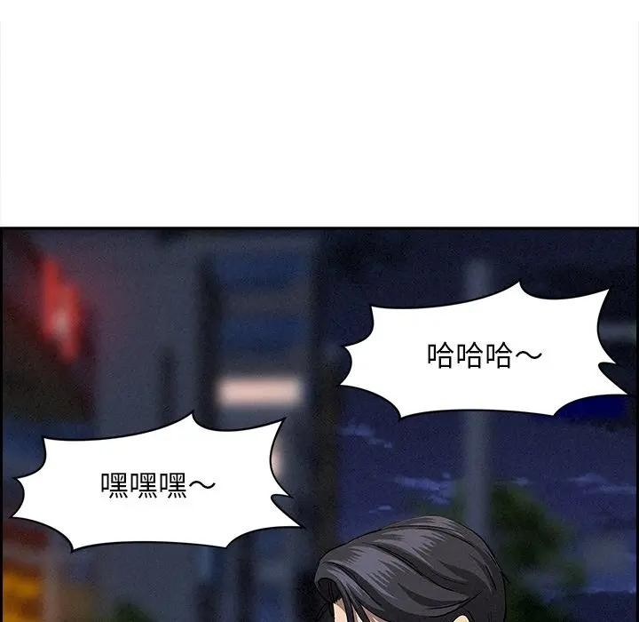 貴婦的專屬保鑣第13話 第172頁