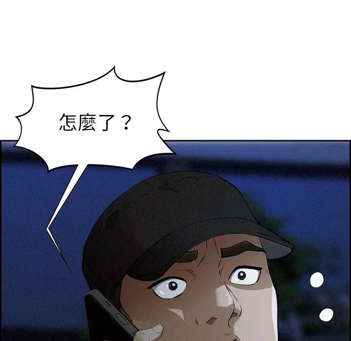 貴婦的專屬保鑣第13話 第175頁