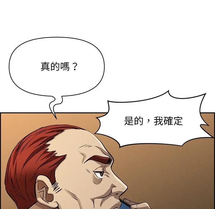 貴婦的專屬保鑣第13話 第180頁