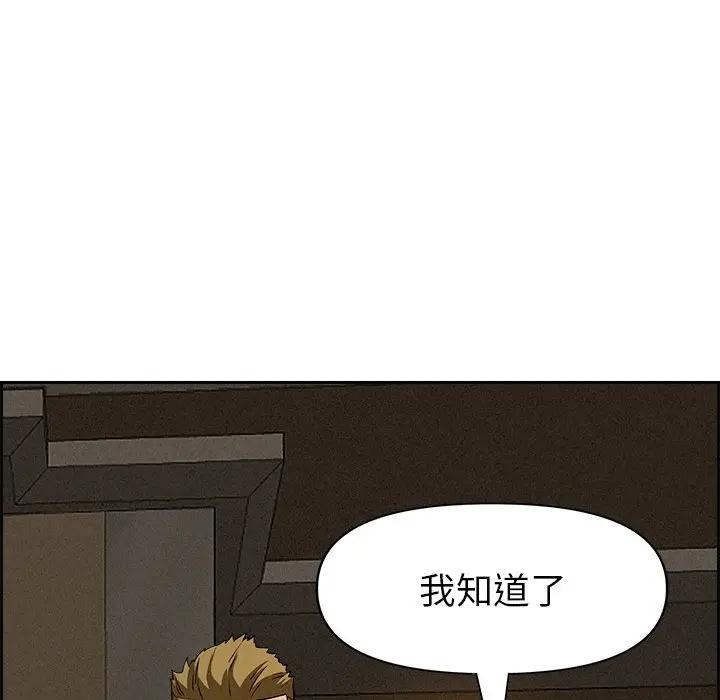 貴婦的專屬保鑣第13話 第185頁