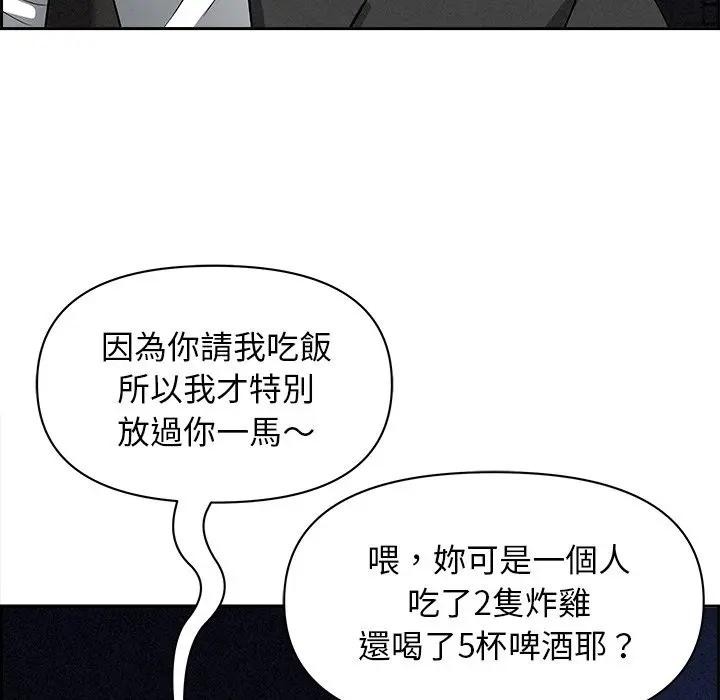 貴婦的專屬保鑣第13話 第193頁