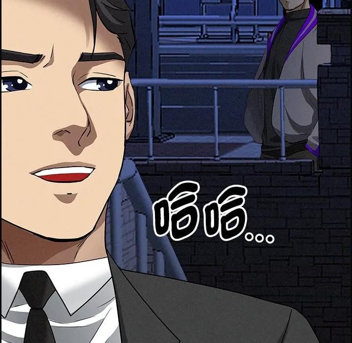 貴婦的專屬保鑣第13話 第192頁