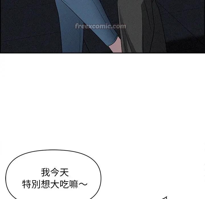 貴婦的專屬保鑣第13話 第196頁