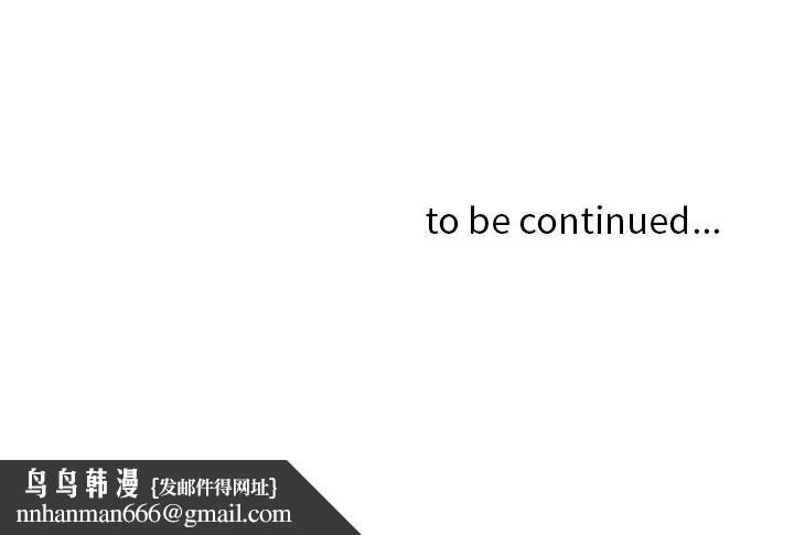 貴婦的專屬保鑣第13話 第204頁