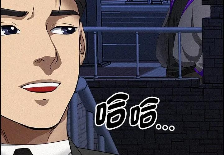 貴婦的專屬保鑣第14話 第2頁