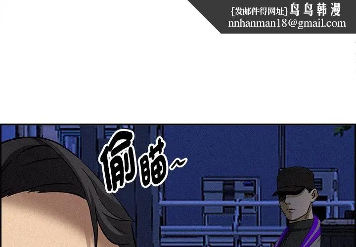 貴婦的專屬保鑣第14話 第1頁