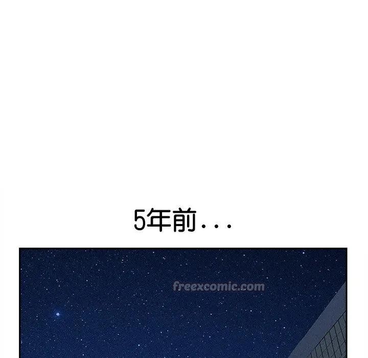 貴婦的專屬保鑣第14話 第14頁