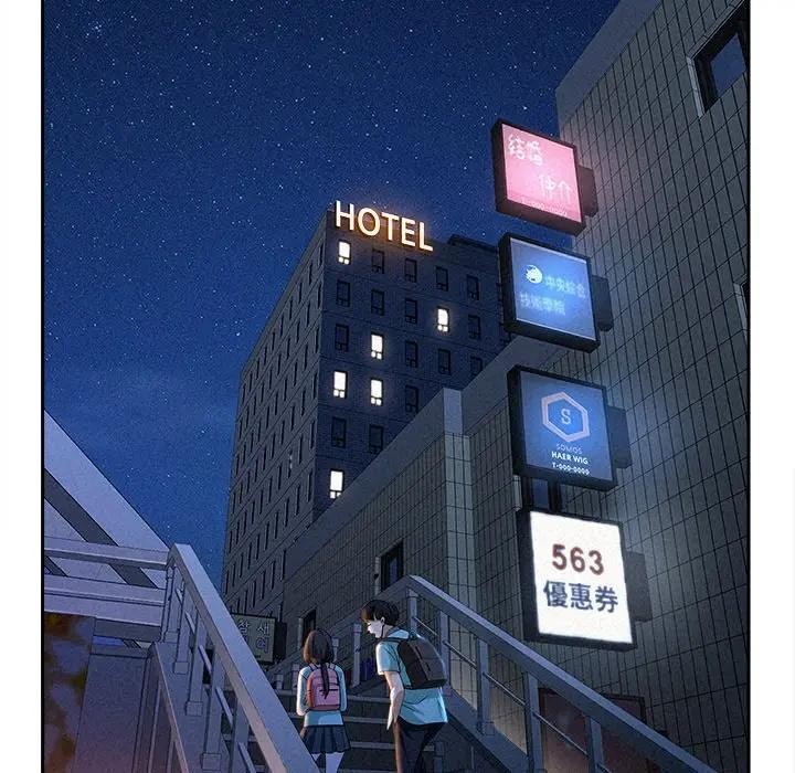 貴婦的專屬保鑣第14話 第15頁