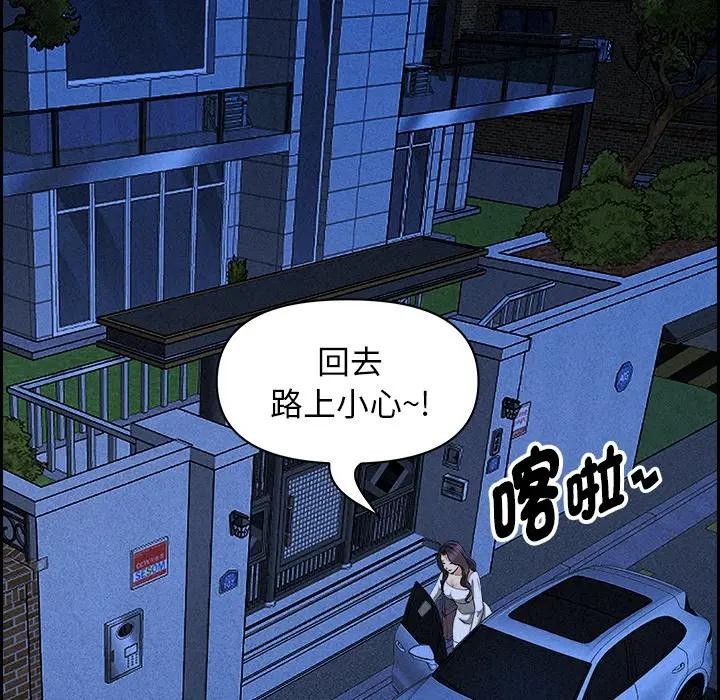 貴婦的專屬保鑣第14話 第72頁