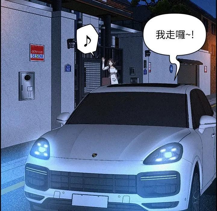 貴婦的專屬保鑣第14話 第77頁