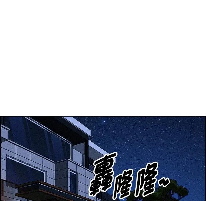貴婦的專屬保鑣第14話 第76頁