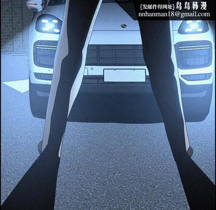 貴婦的專屬保鑣第14話 第88頁