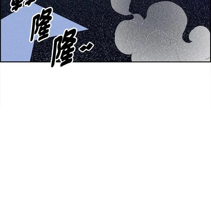 貴婦的專屬保鑣第14話 第80頁