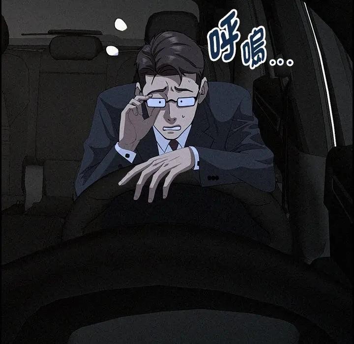 貴婦的專屬保鑣第14話 第90頁