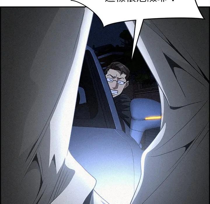 貴婦的專屬保鑣第14話 第92頁