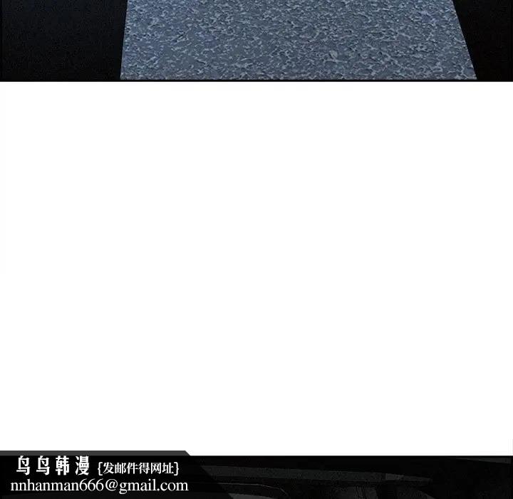 貴婦的專屬保鑣第14話 第89頁