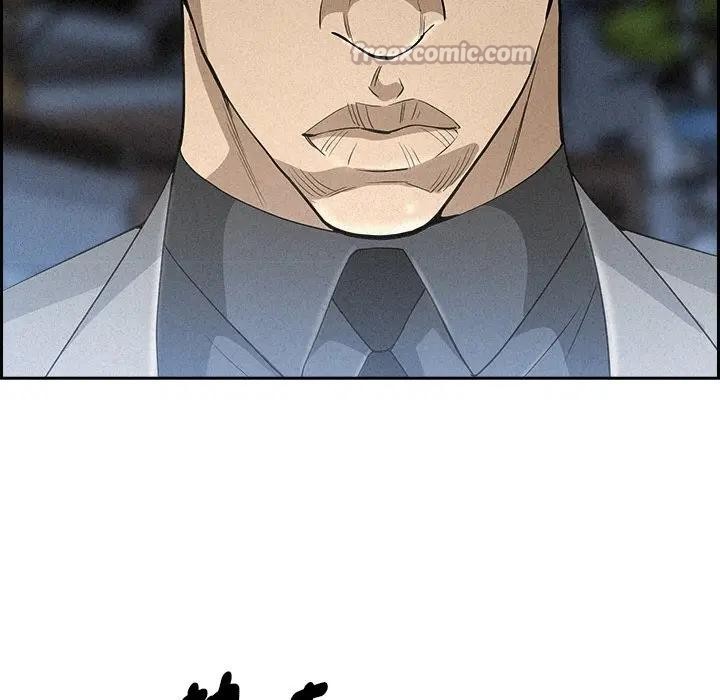 貴婦的專屬保鑣第14話 第98頁