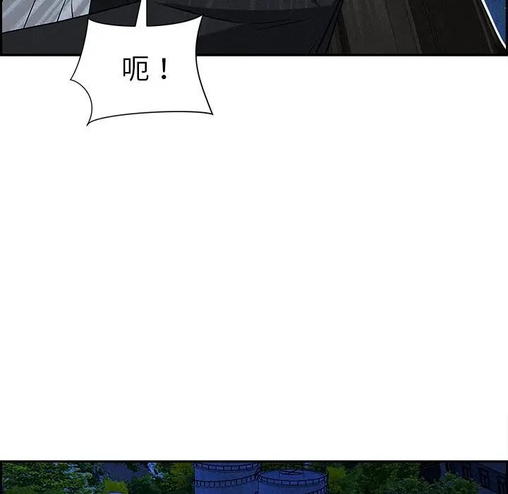 貴婦的專屬保鑣第14話 第107頁